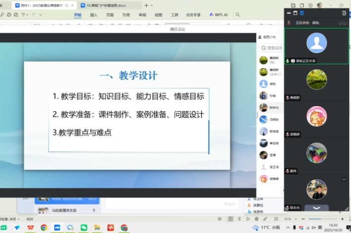 微信图片_2025-11-02_202527_959