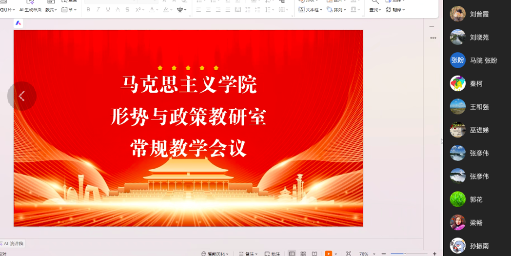 企业微信截图_17630463642699