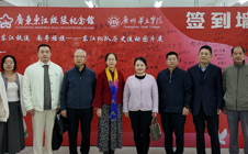 重温东纵史  传承爱国志——广州华立学院举行东江纵队历史主题教育活动