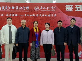 重温东纵史  传承爱国志——广州华立学院举行东江纵队历史主题教育活动