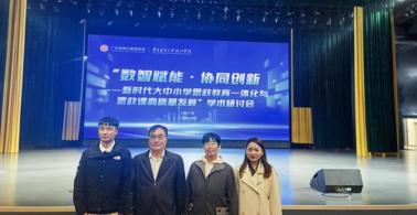 喜讯！马院教师在“大中小学思想政治教育一体化与思政课高质量发展”会议征文中获奖