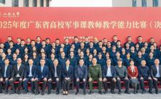 集智打磨，载誉而归：我校教师在省高校军事课教师教学能力比赛中荣获佳绩
