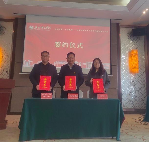 三校代表签署协议