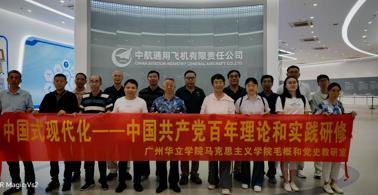 循百年奋斗路 悟现代化真谛——马克思主义学院开展赴珠海、中山实践研修