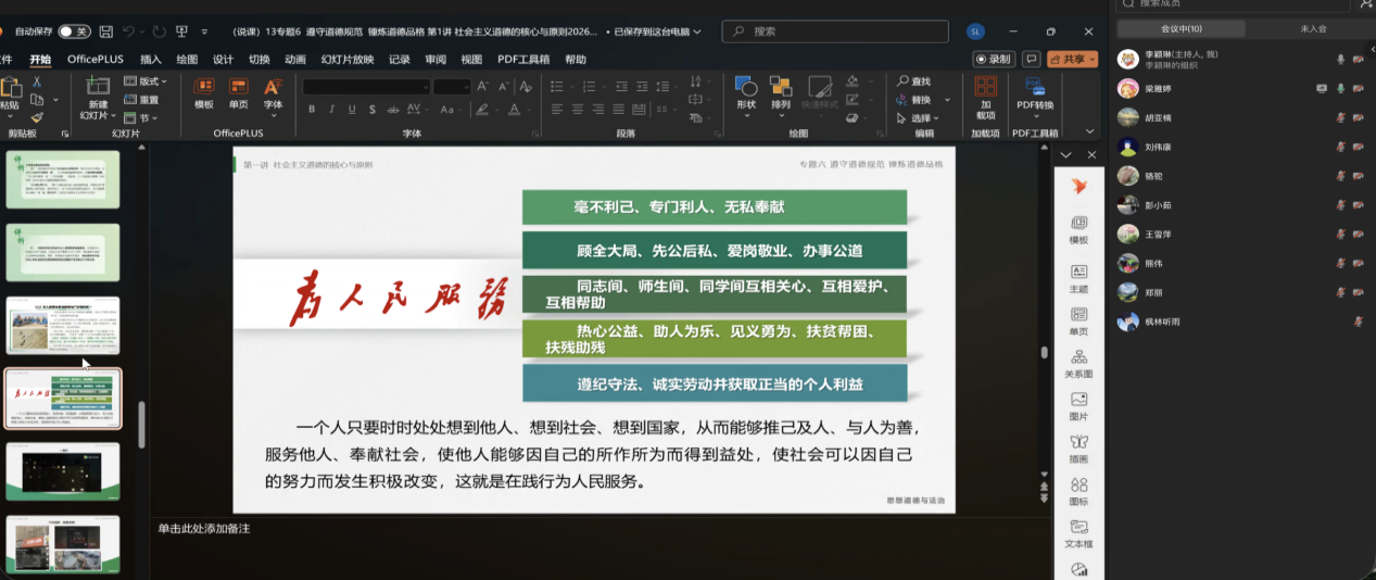 截屏2026-05-18 19.18.30