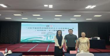 马克思主义学院教师参加2026年度广东省本科院校 “概论课” 骨干教师培训班