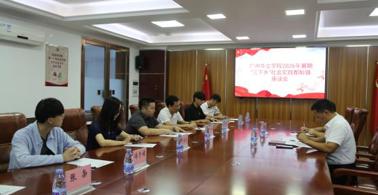 资助育人践初心，校地协同助振兴——广州华立学院党委副书记赴都斛镇慰问
