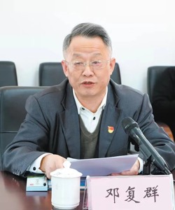 邓复群教授