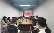 强化师德修养 筑牢纪律防线 ——信息化办公室开展师德师风专题教育学习