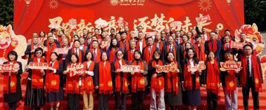 围炉迎新春！广州华立学院2026年团拜晚会温情上演！