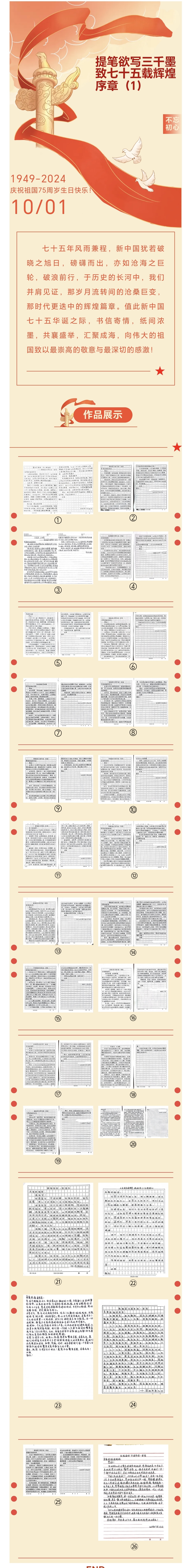 微信图片_20241029214958