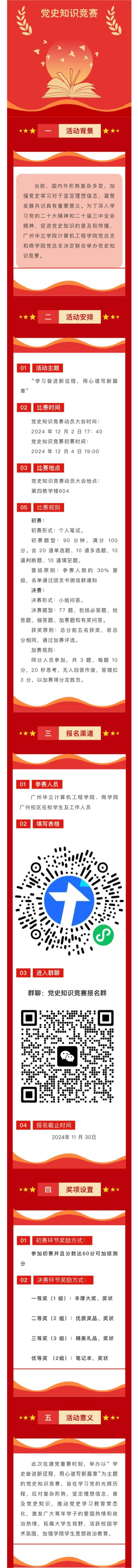 微信图片_20241126141516