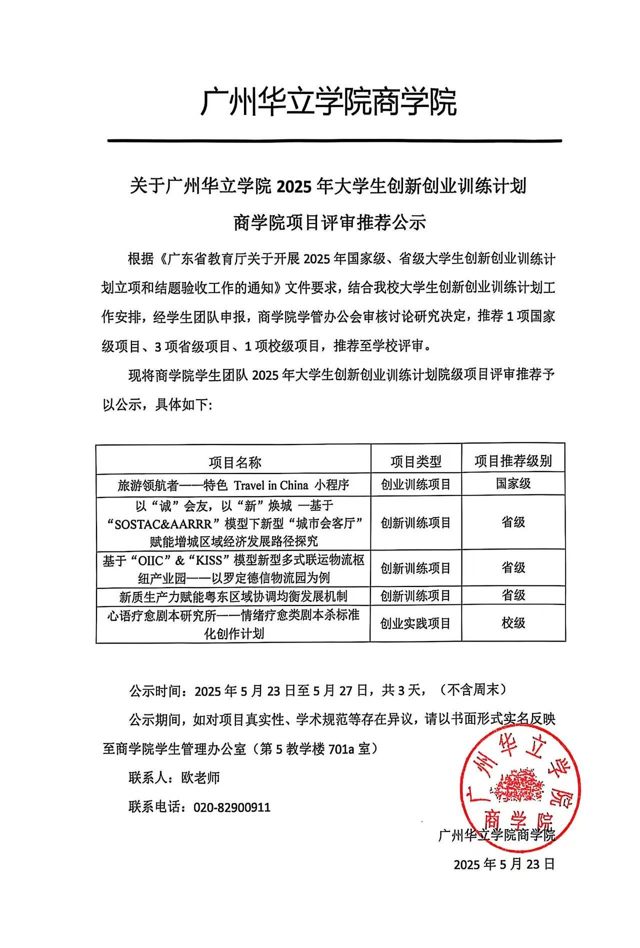 微信图片_20250523175942
