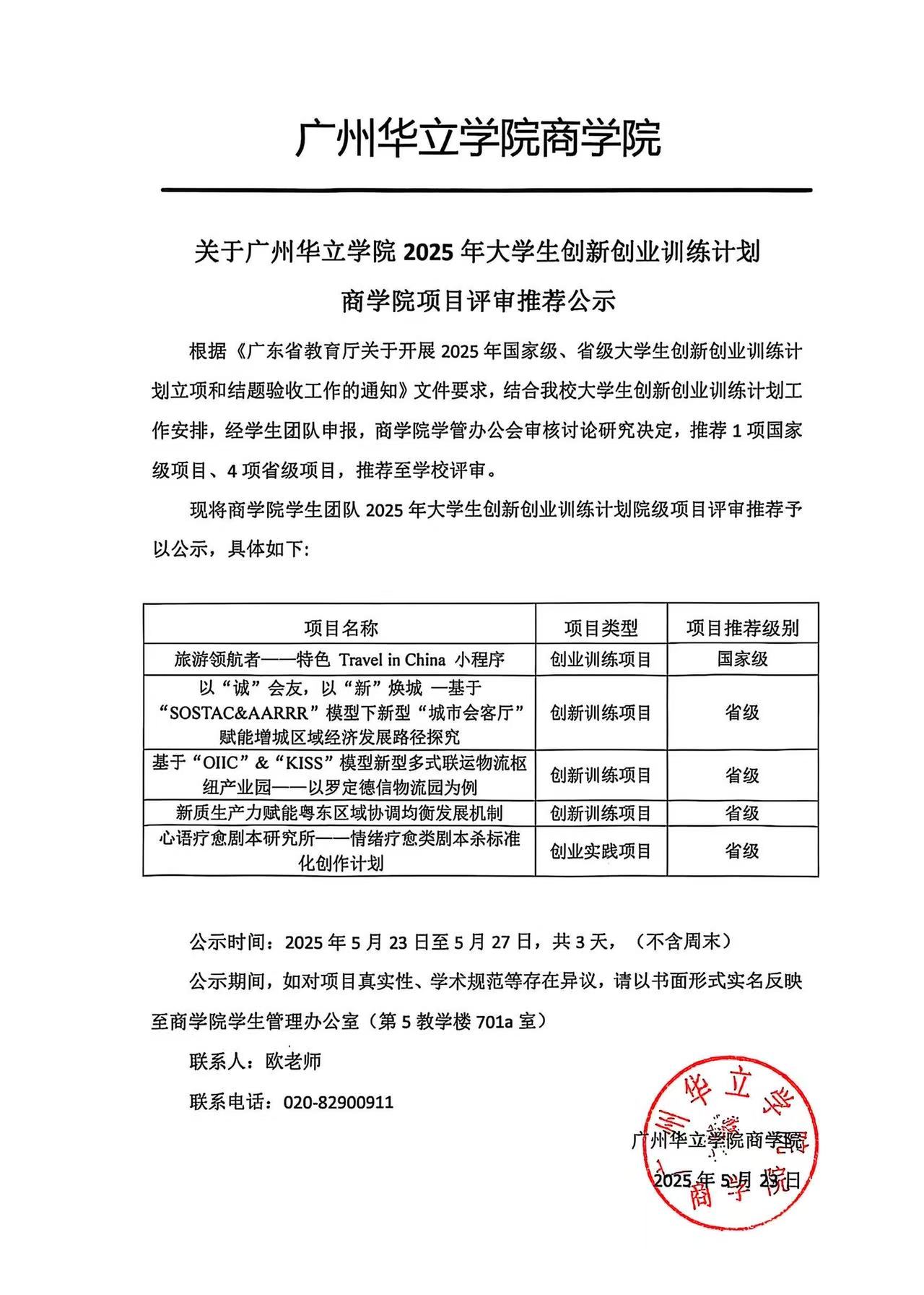 商改