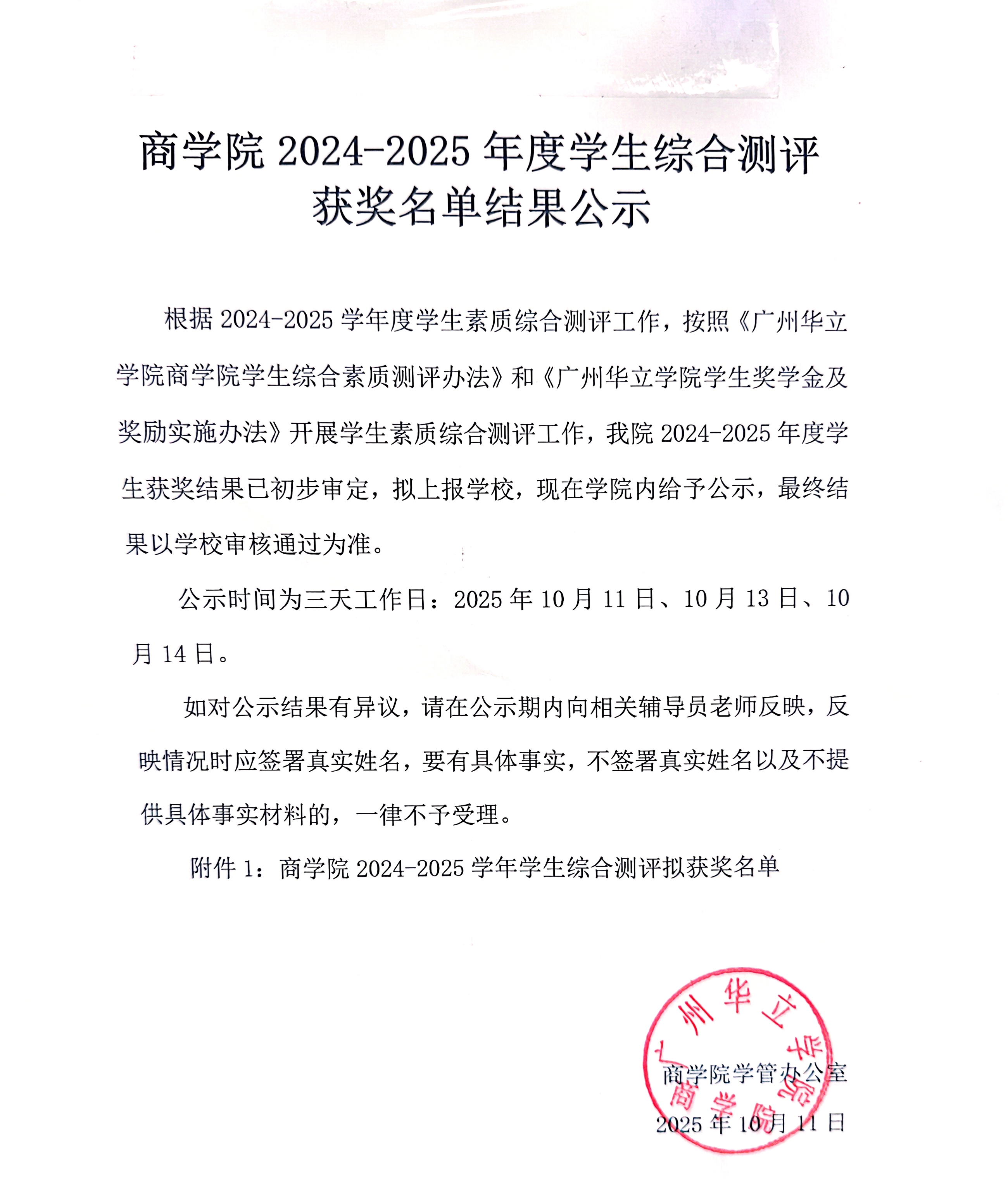 微信图片_20251011145820_741_128