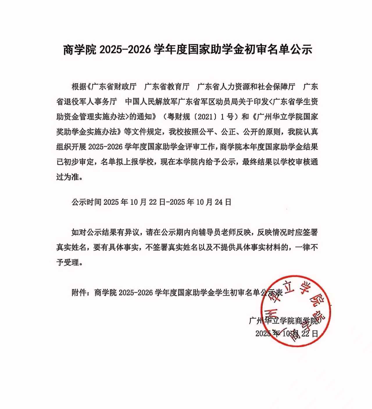 微信图片_20251022160355_881_128