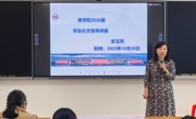 商学院举办 2026 届本科毕业论文（设计） 指导及撰写培训系列活动