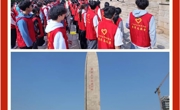 “追寻红色记忆，砥砺奋进初心”红色教育基地参观学习活动顺利开展