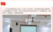 商学院思政第一课（二）