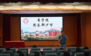 凝心聚力谋发展 笃行实干启新程