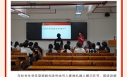 商学院第十期党课第二讲顺利举行