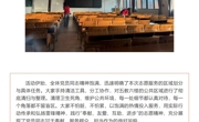 “传承雷锋精神，打造干净校园”志愿活动顺利开展