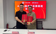 我院与河源深河创谷电商基地共建"AI＋电商"实习实践基地 深化产教融合培育数字经济新人才