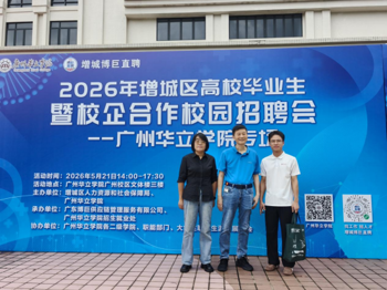 校企协同搭平台，商科学子启新程