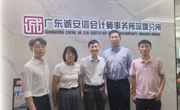 深化产教融合 赋能审计人才