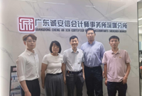 深化产教融合 赋能审计人才