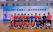 广州华立学院 校排球队参加2022年广东省第十二届大学生排球联赛（甲组）