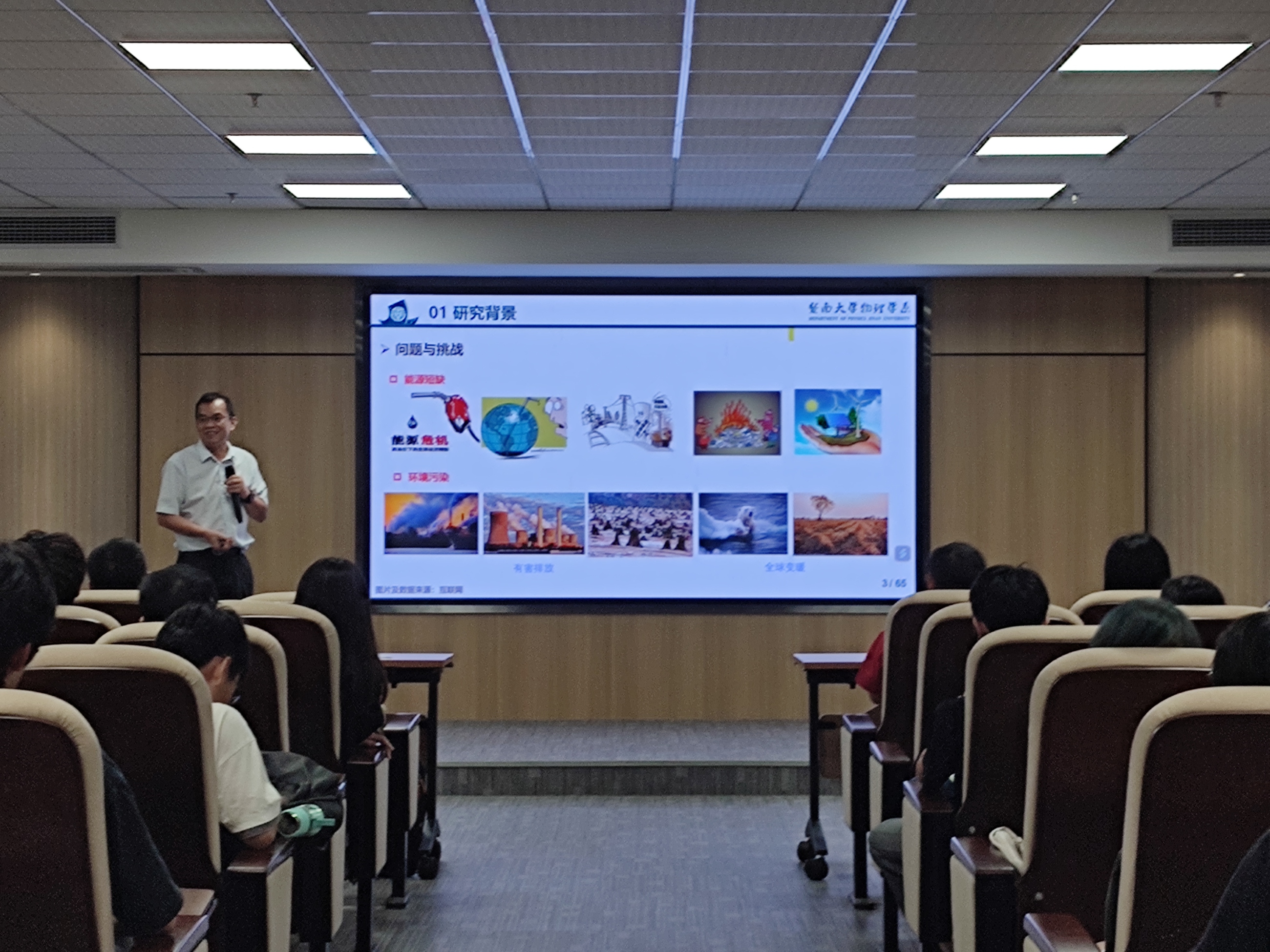 刘彭义讲座过程中