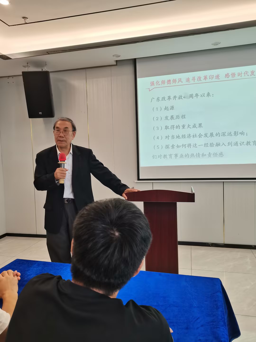 苗建军院长为教师们讲解改革开放历程