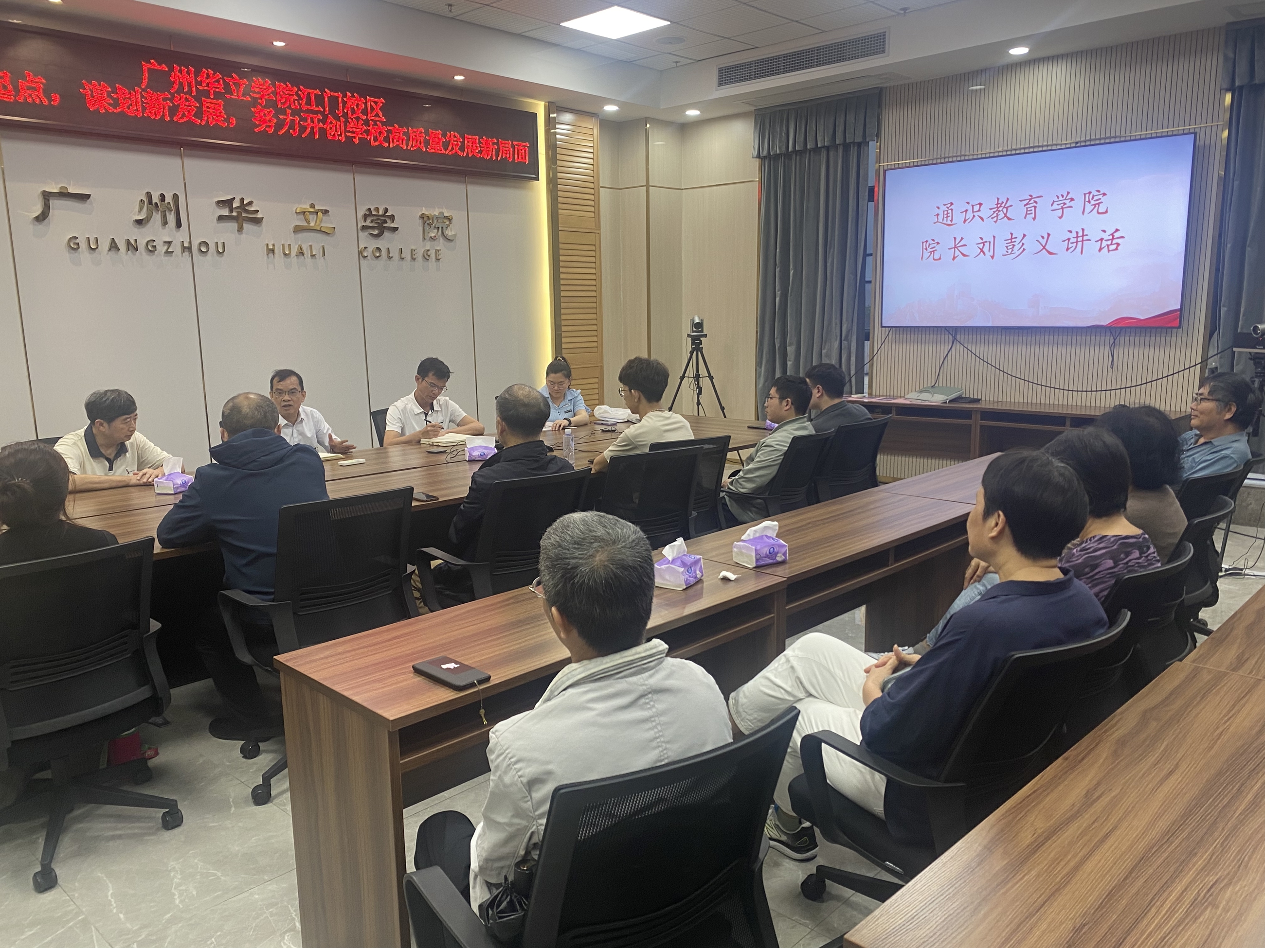 与通识教师进行座谈会