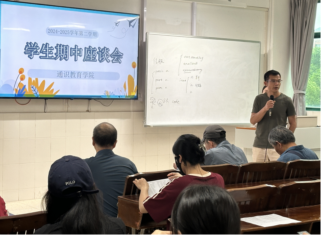 廖奕德副院长主持中