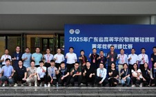 张鸿林博士在省级物理教学竞赛中斩获佳绩，展现教学创新活力