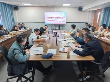 通识教育学院“任课教师说教学”活动暨迎评促建说课研讨会