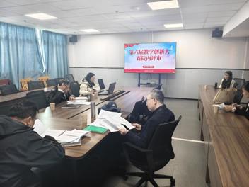 通识教育学院组织开展第六届教学创新大赛赛前打磨活动