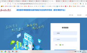 数苑科技助力我院线上教学：开展系统使用培训，提升教学新效能