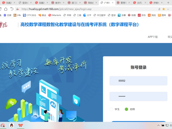 数苑科技助力我院线上教学：开展系统使用培训，提升教学新效能