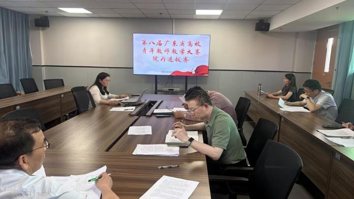 通识教育学院举行广东省第八届高校(本科)青年教师教学大赛院级选拔赛