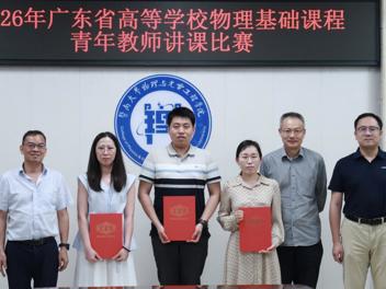 王天娇老师在省级物理实验讲课比赛中斩获二等奖，展现青年教师教学风采