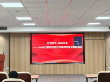 数智争先，模砺未来