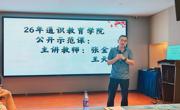 研学赋能促提升 教研互鉴共成长