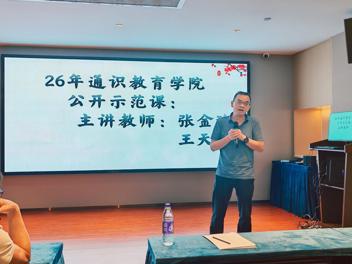 研学赋能促提升 教研互鉴共成长