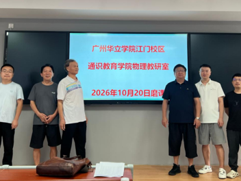 以磨促教凝共识 以研促学提质效