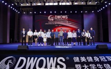 广州华立学院与江门市健身健美运动协会校企合作成功举办2025 DWOWS 健美健身冠军系列赛暨大学生邀请赛