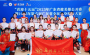 华立健儿展风采，赛场摘金耀羊城--广州华立学院健美操队勇夺省级大赛 2 金 2 银