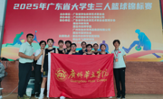 华立女篮创佳绩！广东省大学生三人篮球锦标赛勇夺两项二等奖！