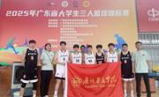 广州华立学院男子篮球队在广东省三人篮球锦标赛中勇创佳绩